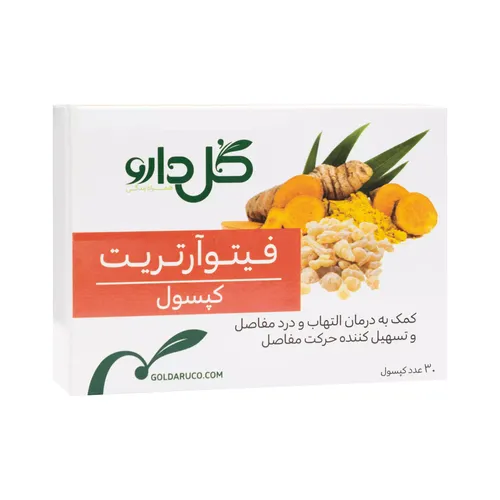 کپسول فیتوآرتریت گل دارو نمای ۲